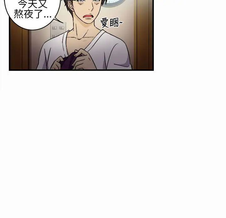 《制服的诱惑》漫画最新章节警察篇(1)免费下拉式在线观看章节第【2】张图片