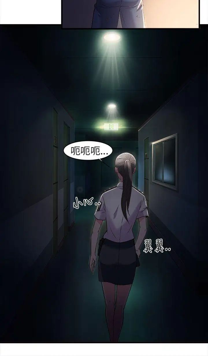 《制服的诱惑》漫画最新章节警察篇(2)免费下拉式在线观看章节第【15】张图片