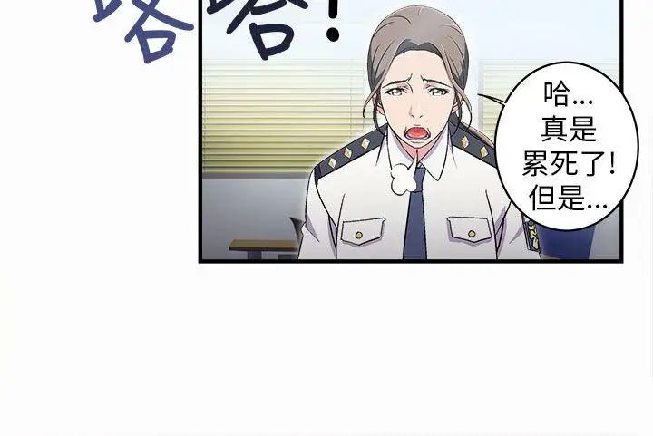 《制服的诱惑》漫画最新章节警察篇(2)免费下拉式在线观看章节第【8】张图片