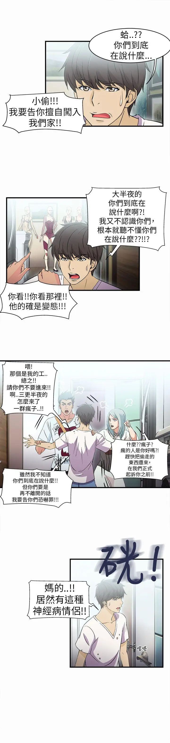 《制服的诱惑》漫画最新章节警察篇(2)免费下拉式在线观看章节第【5】张图片