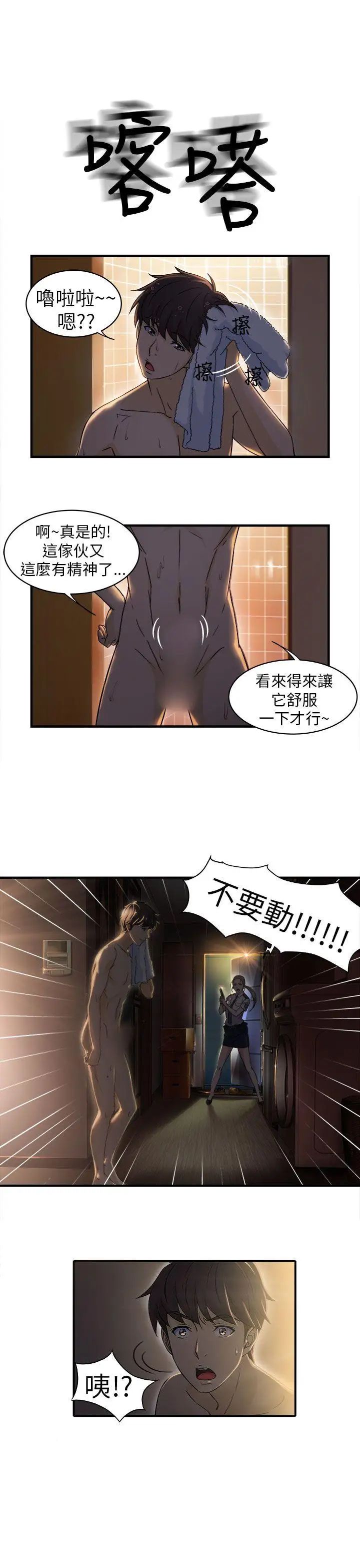 《制服的诱惑》漫画最新章节警察篇(2)免费下拉式在线观看章节第【20】张图片