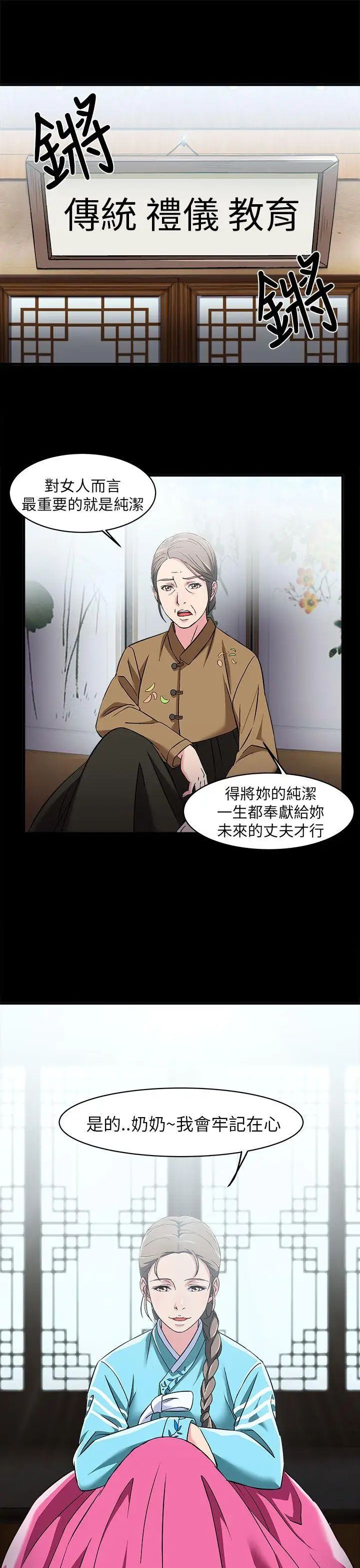 《制服的诱惑》漫画最新章节警察篇(4)免费下拉式在线观看章节第【5】张图片