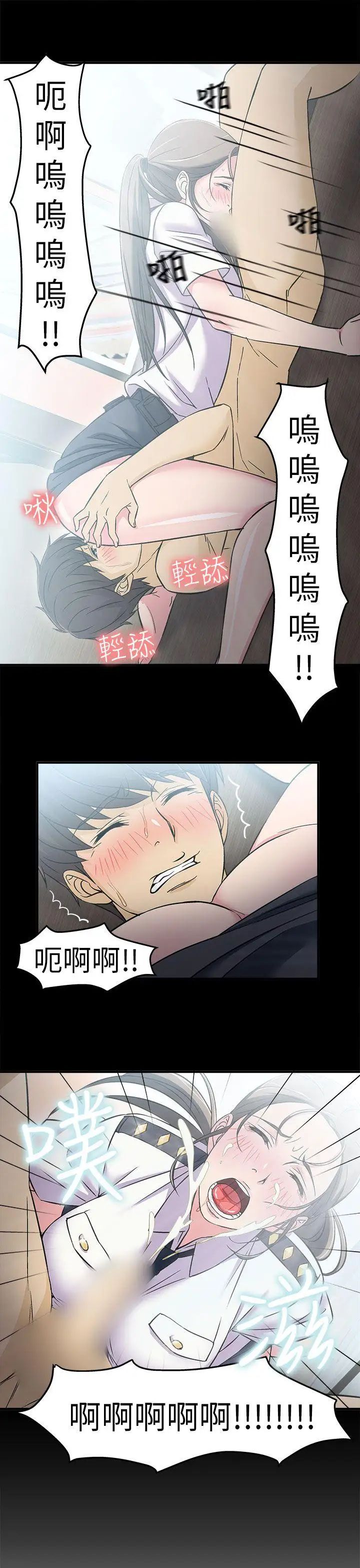 《制服的诱惑》漫画最新章节警察篇(4)免费下拉式在线观看章节第【27】张图片