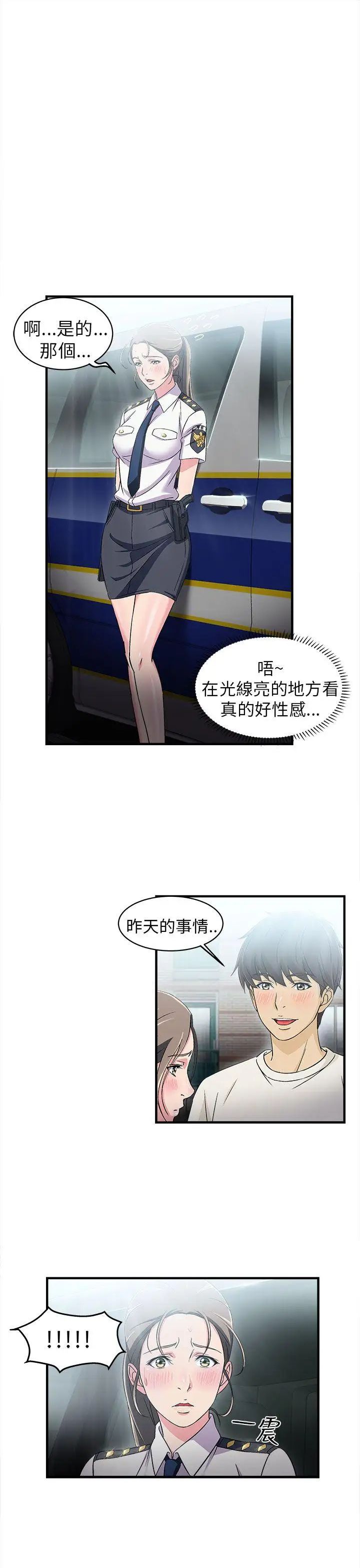 《制服的诱惑》漫画最新章节警察篇(4)免费下拉式在线观看章节第【15】张图片