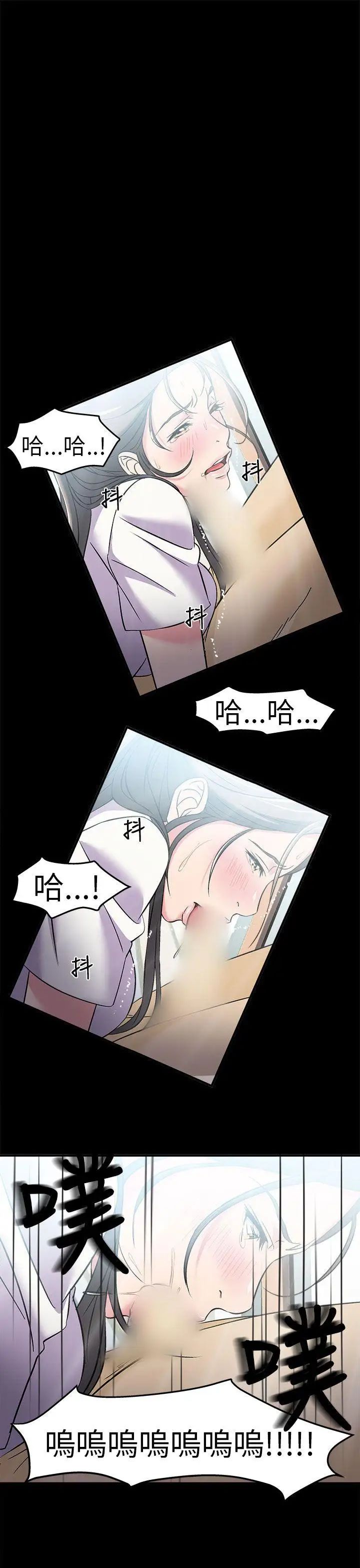 《制服的诱惑》漫画最新章节警察篇(4)免费下拉式在线观看章节第【25】张图片