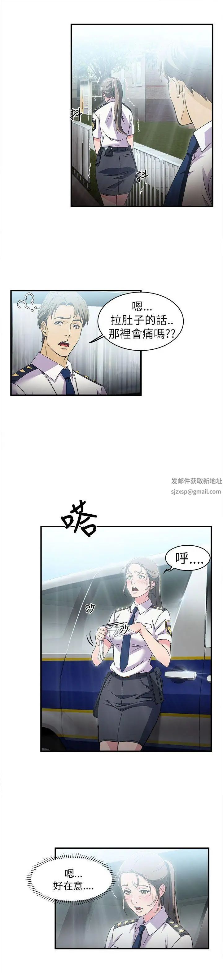 《制服的诱惑》漫画最新章节警察篇(4)免费下拉式在线观看章节第【9】张图片