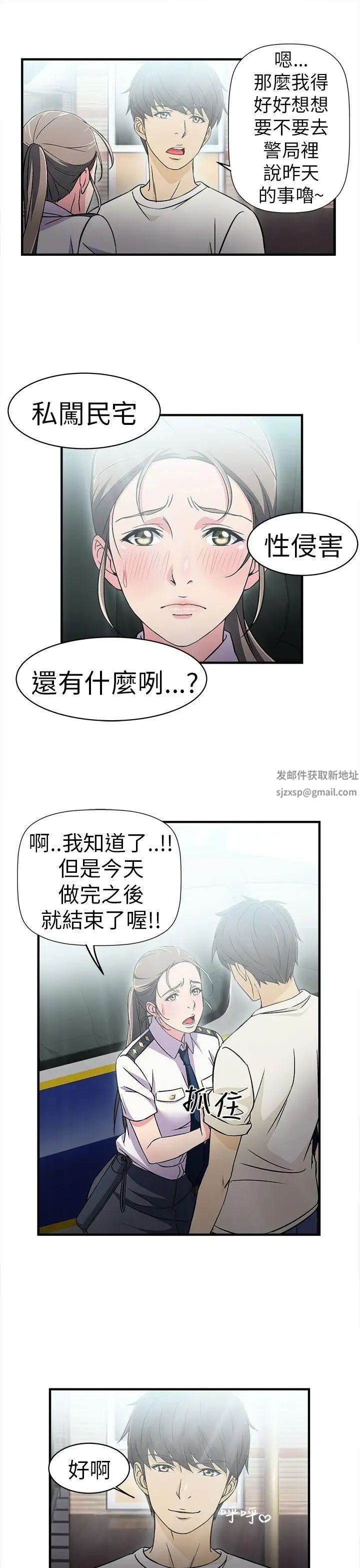 《制服的诱惑》漫画最新章节警察篇(4)免费下拉式在线观看章节第【33】张图片