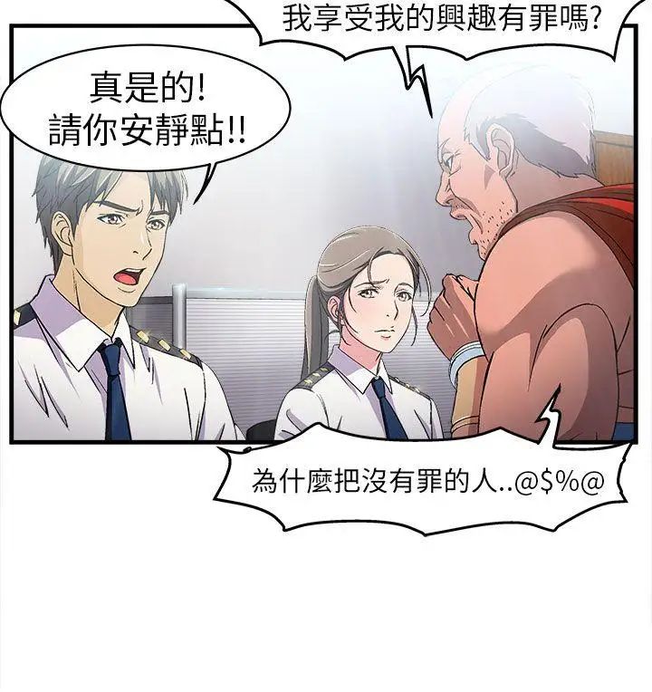 《制服的诱惑》漫画最新章节警察篇(4)免费下拉式在线观看章节第【2】张图片