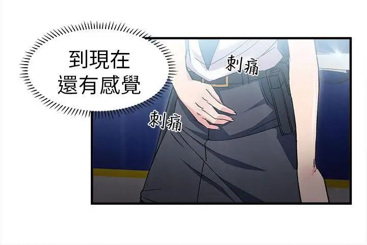 《制服的诱惑》漫画最新章节警察篇(4)免费下拉式在线观看章节第【10】张图片