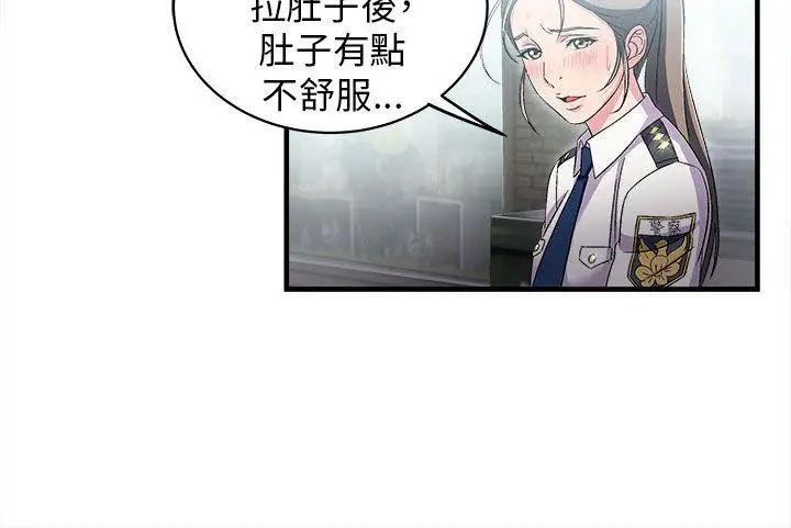 《制服的诱惑》漫画最新章节警察篇(4)免费下拉式在线观看章节第【8】张图片