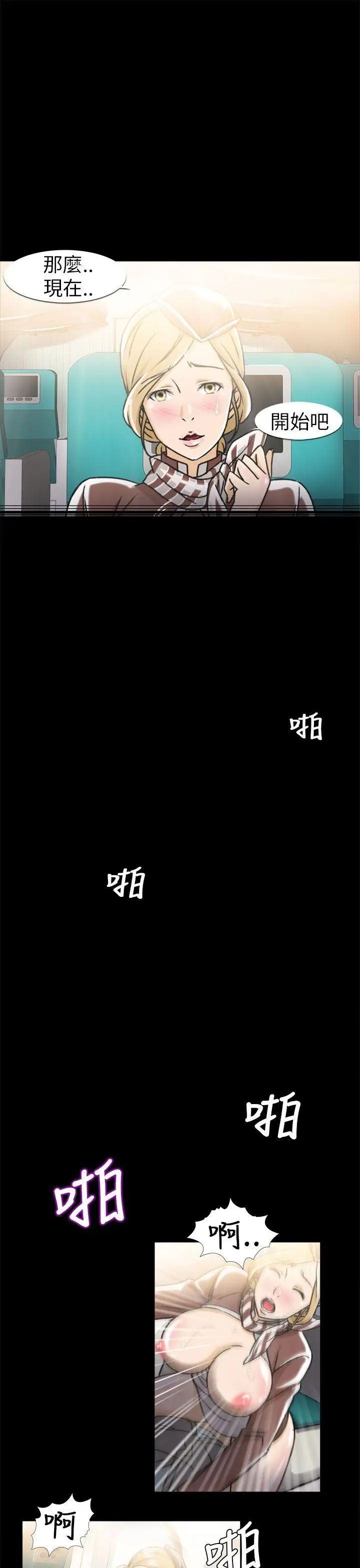 《制服的诱惑》漫画最新章节空姐(2)免费下拉式在线观看章节第【14】张图片