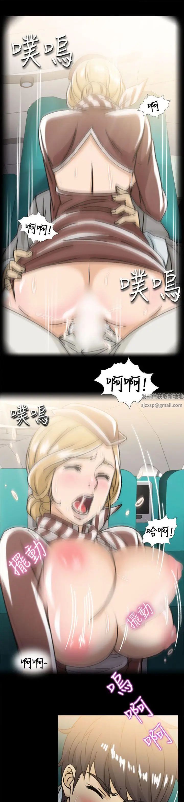 《制服的诱惑》漫画最新章节空姐(2)免费下拉式在线观看章节第【16】张图片