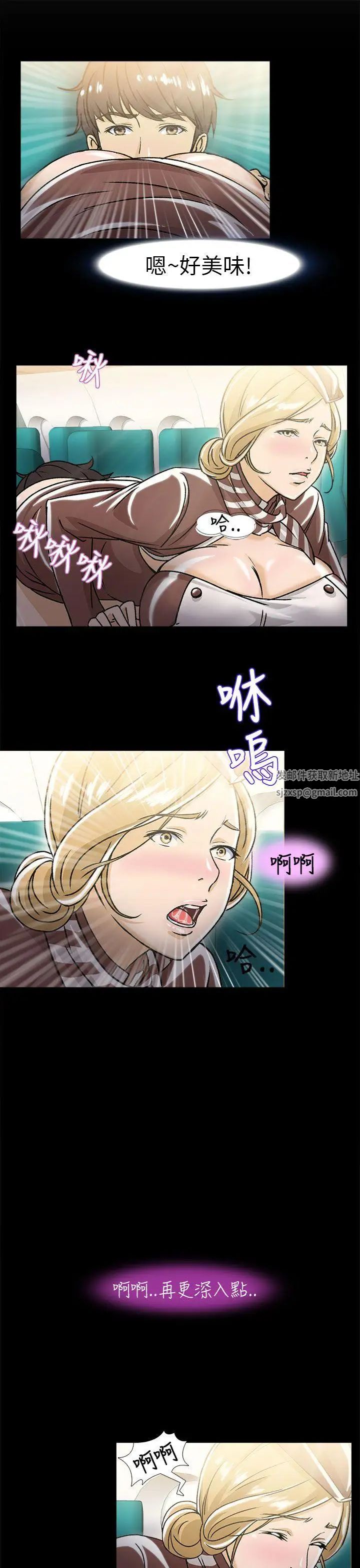 《制服的诱惑》漫画最新章节空姐(2)免费下拉式在线观看章节第【3】张图片