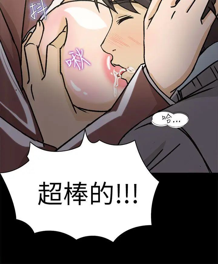 《制服的诱惑》漫画最新章节空姐(2)免费下拉式在线观看章节第【13】张图片