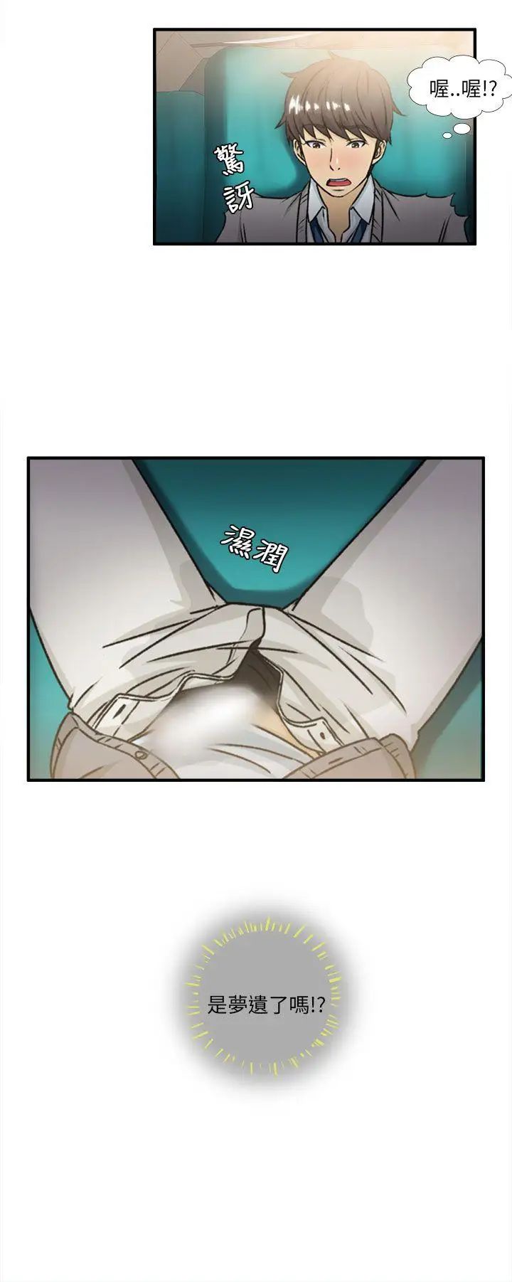 《制服的诱惑》漫画最新章节空姐(2)免费下拉式在线观看章节第【24】张图片