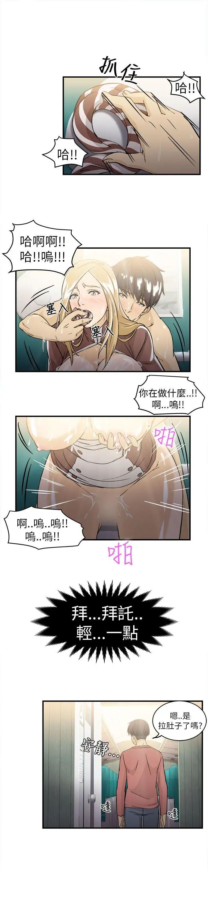 《制服的诱惑》漫画最新章节空姐(4)免费下拉式在线观看章节第【28】张图片