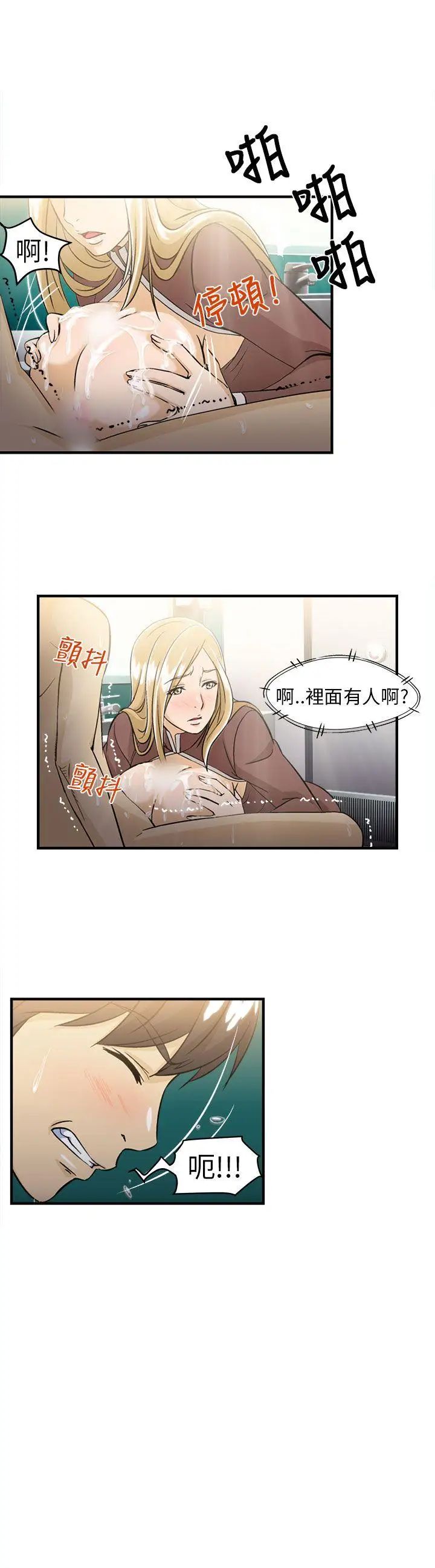 《制服的诱惑》漫画最新章节空姐(4)免费下拉式在线观看章节第【22】张图片