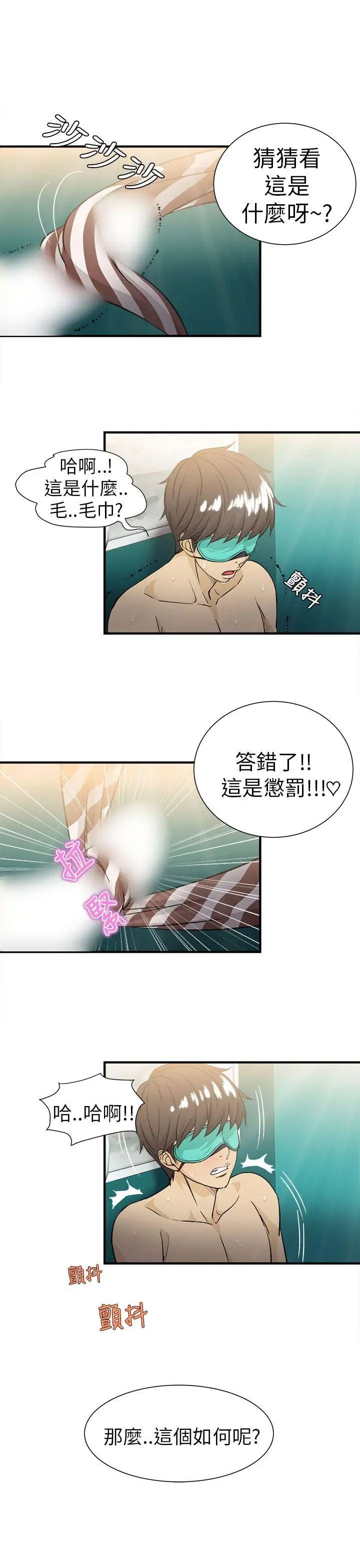 《制服的诱惑》漫画最新章节空姐(4)免费下拉式在线观看章节第【17】张图片