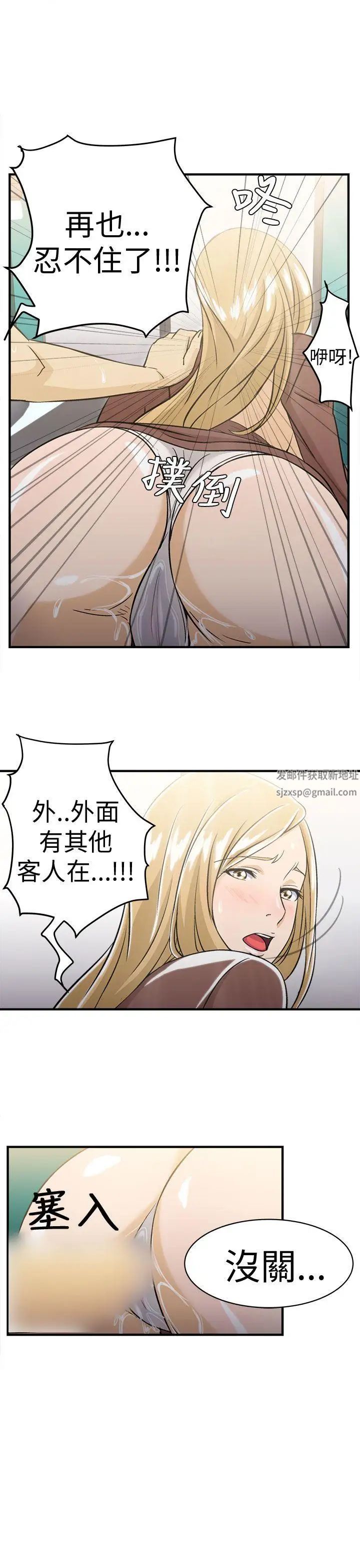 《制服的诱惑》漫画最新章节空姐(4)免费下拉式在线观看章节第【23】张图片