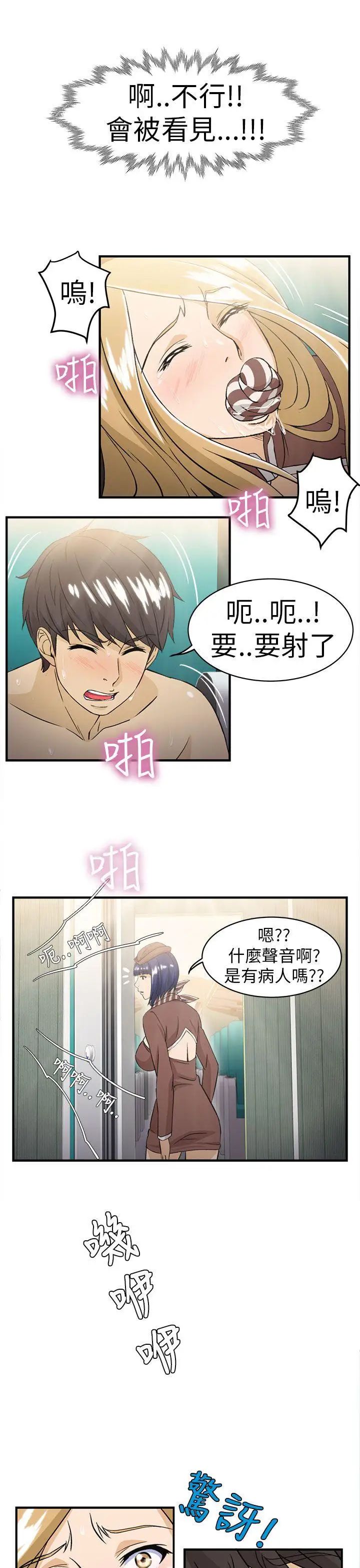 《制服的诱惑》漫画最新章节空姐(4)免费下拉式在线观看章节第【33】张图片