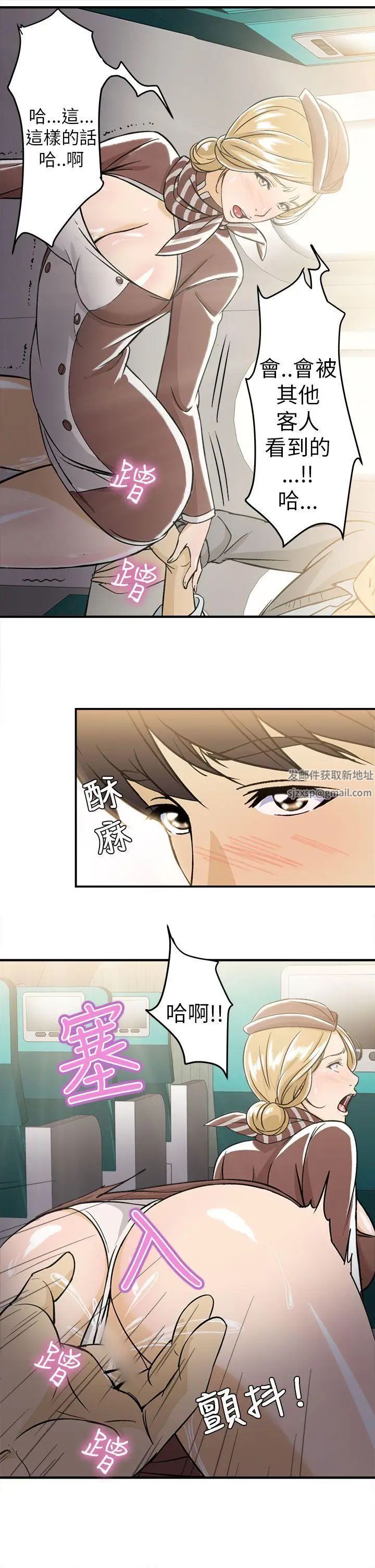 《制服的诱惑》漫画最新章节空姐(4)免费下拉式在线观看章节第【3】张图片