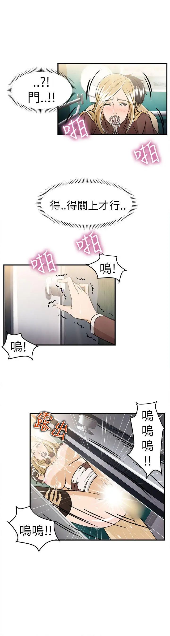 《制服的诱惑》漫画最新章节空姐(4)免费下拉式在线观看章节第【32】张图片