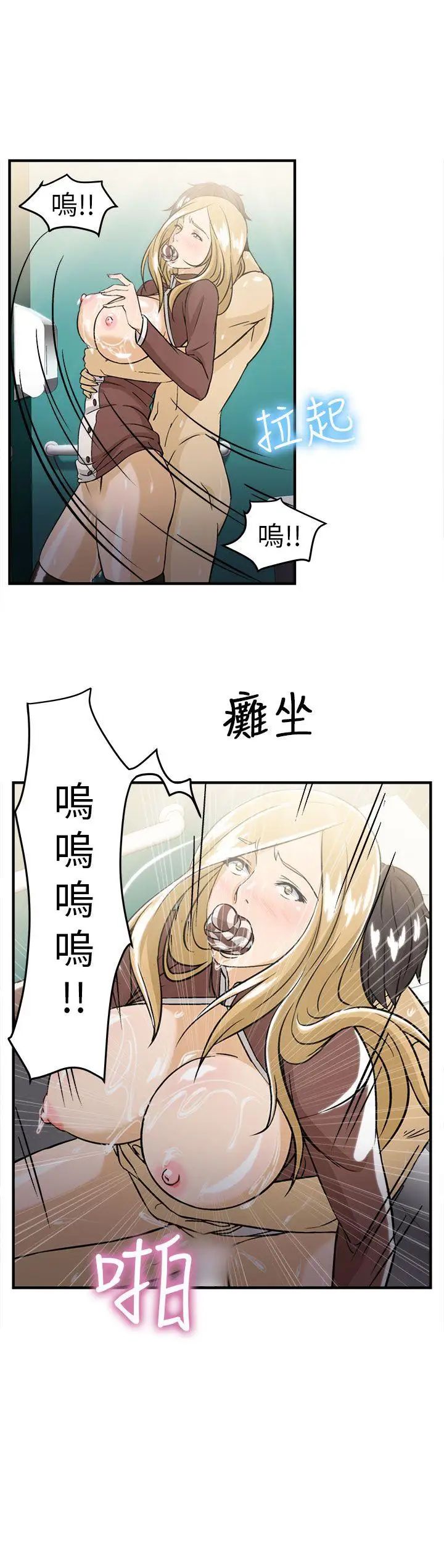 《制服的诱惑》漫画最新章节空姐(4)免费下拉式在线观看章节第【30】张图片