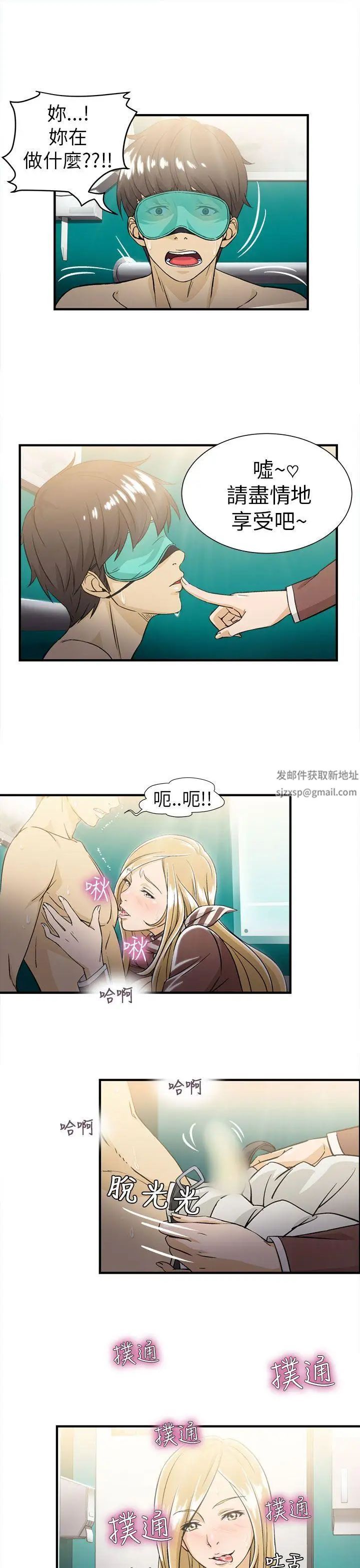 《制服的诱惑》漫画最新章节空姐(4)免费下拉式在线观看章节第【15】张图片