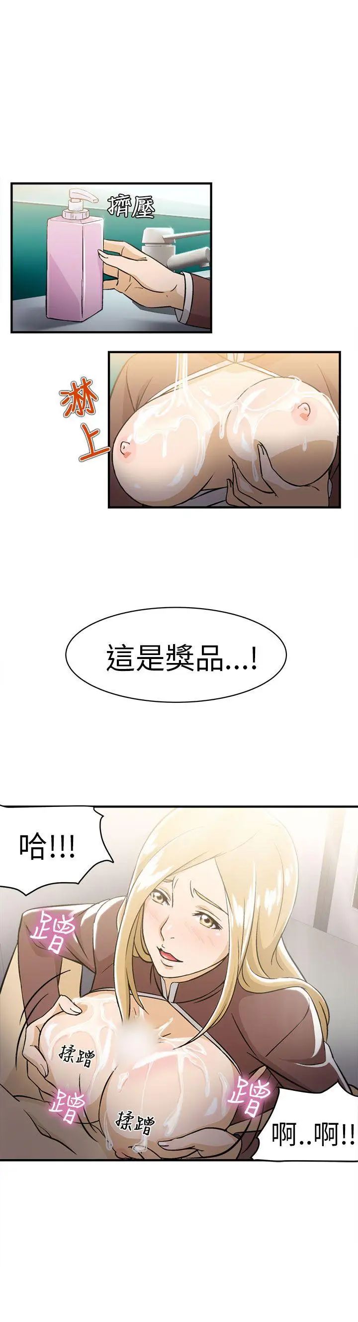 《制服的诱惑》漫画最新章节空姐(4)免费下拉式在线观看章节第【20】张图片