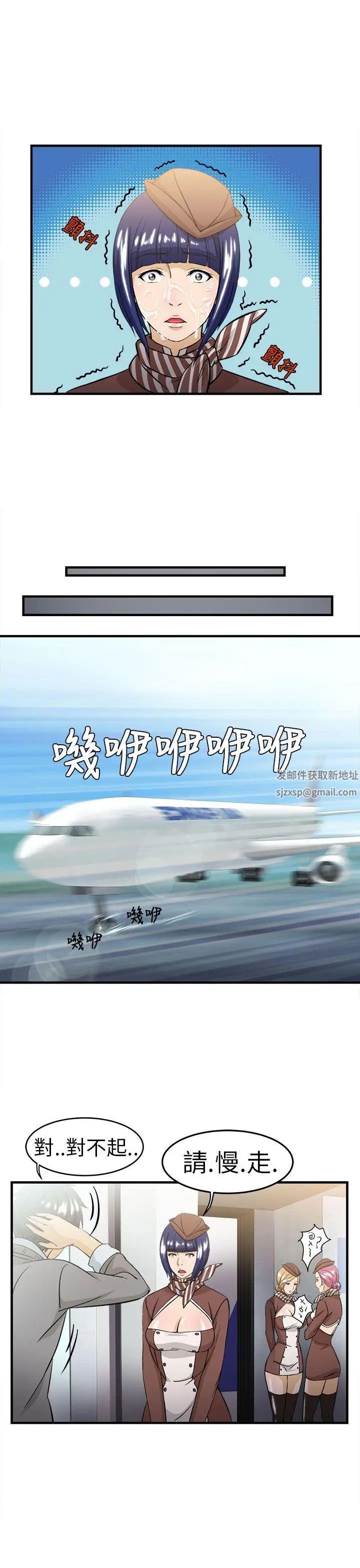 《制服的诱惑》漫画最新章节空姐(4)免费下拉式在线观看章节第【35】张图片