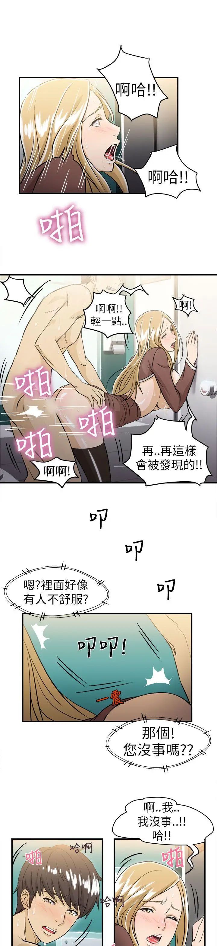 《制服的诱惑》漫画最新章节空姐(4)免费下拉式在线观看章节第【26】张图片