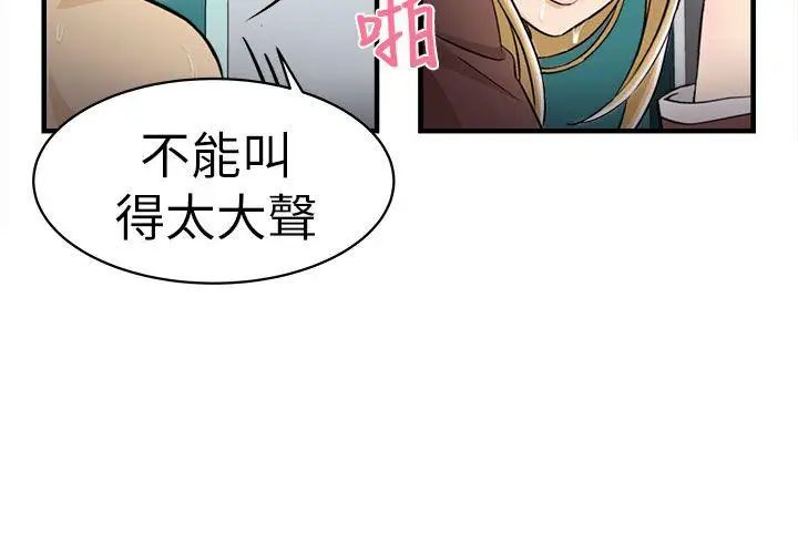 《制服的诱惑》漫画最新章节空姐(4)免费下拉式在线观看章节第【27】张图片