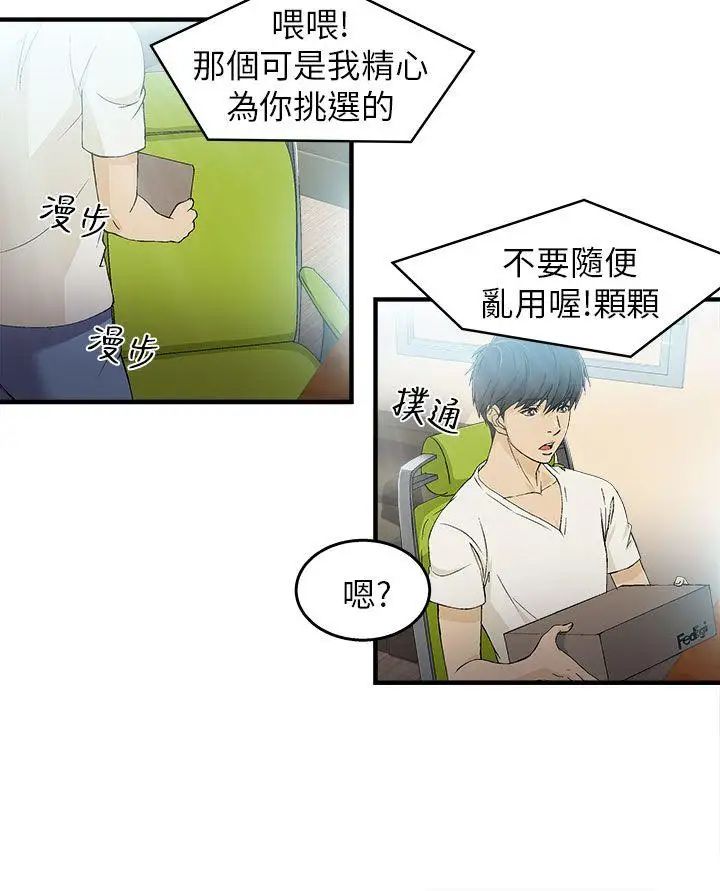 《制服的诱惑》漫画最新章节消防员(1)免费下拉式在线观看章节第【6】张图片