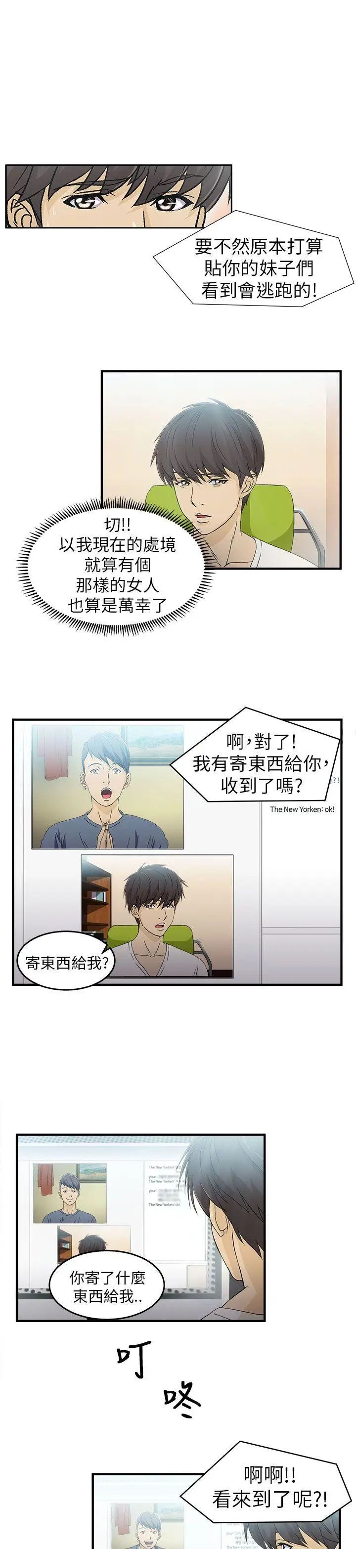 《制服的诱惑》漫画最新章节消防员(1)免费下拉式在线观看章节第【3】张图片