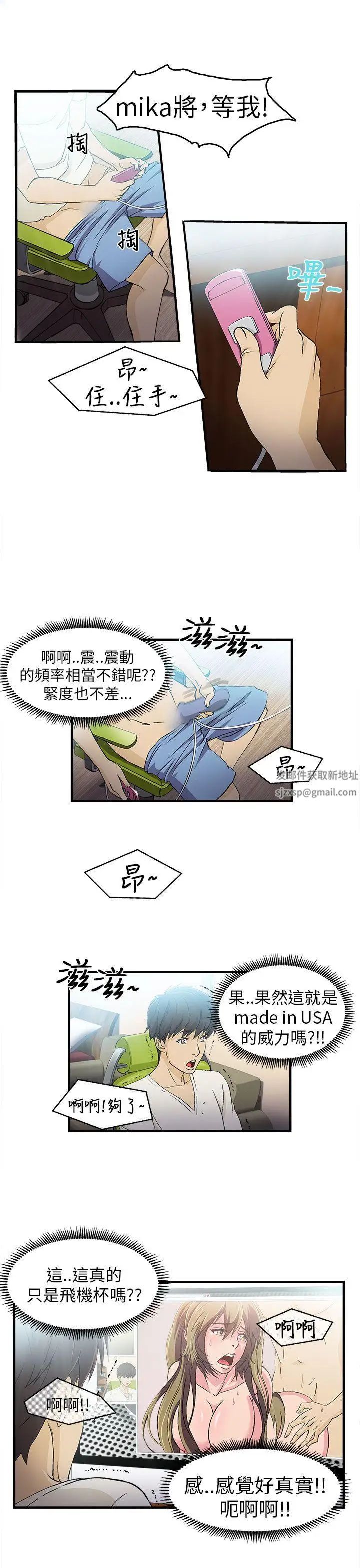 《制服的诱惑》漫画最新章节消防员(1)免费下拉式在线观看章节第【11】张图片