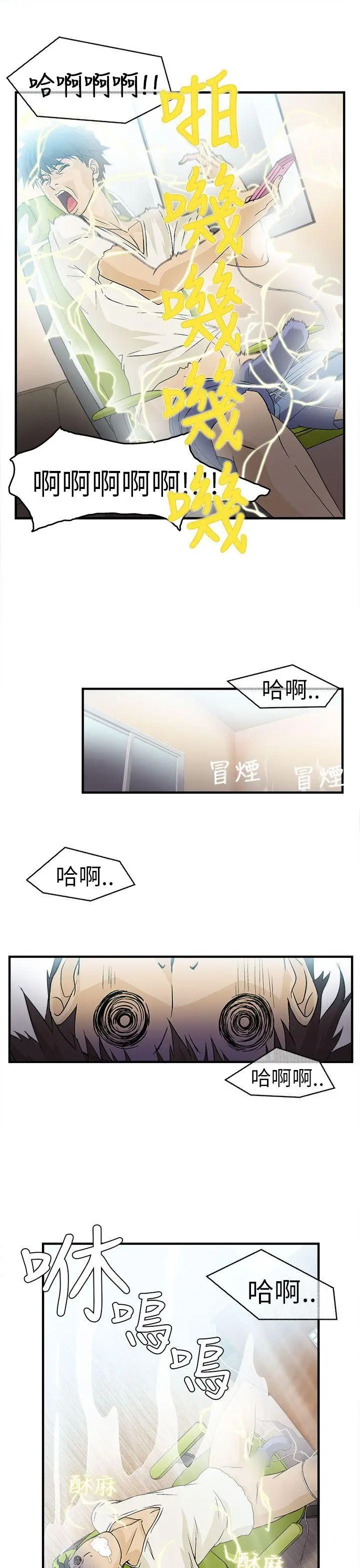 《制服的诱惑》漫画最新章节消防员(1)免费下拉式在线观看章节第【15】张图片