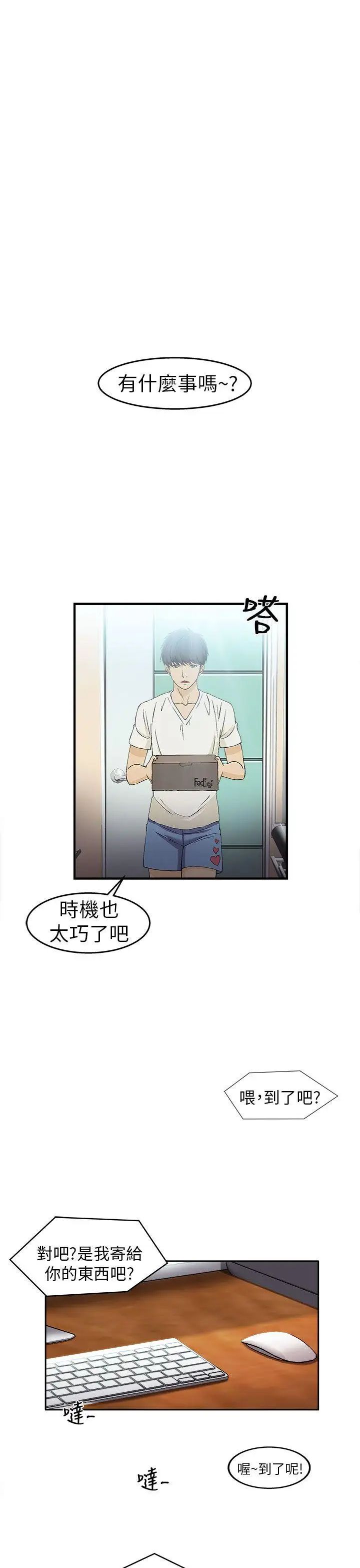 《制服的诱惑》漫画最新章节消防员(1)免费下拉式在线观看章节第【5】张图片