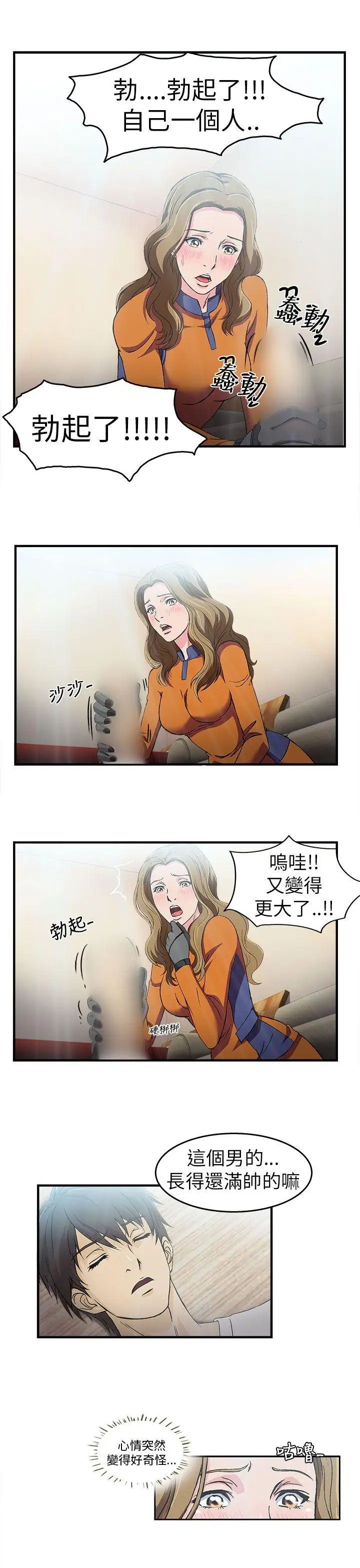 《制服的诱惑》漫画最新章节消防员(2)免费下拉式在线观看章节第【14】张图片