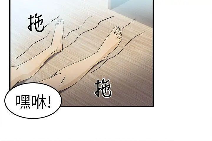 《制服的诱惑》漫画最新章节消防员(2)免费下拉式在线观看章节第【7】张图片