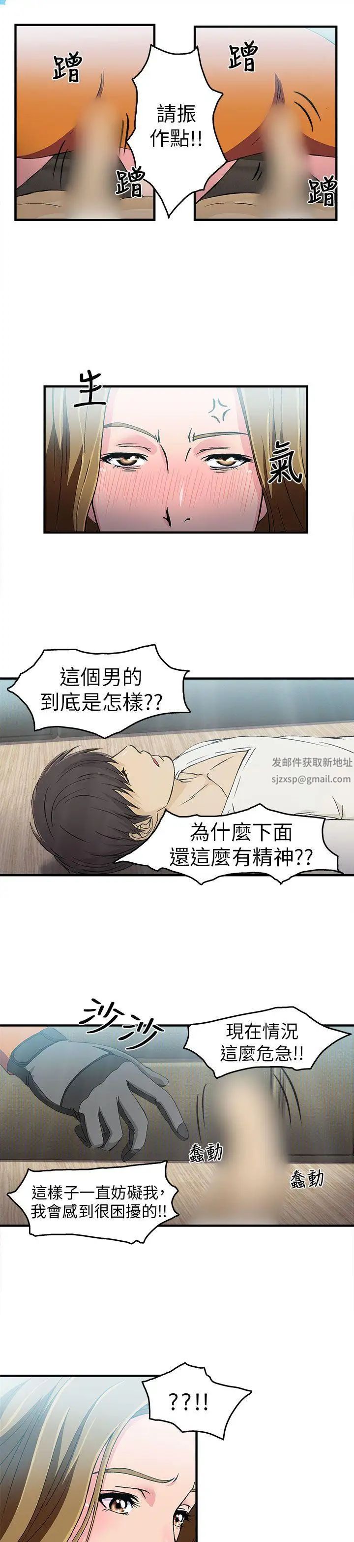 《制服的诱惑》漫画最新章节消防员(2)免费下拉式在线观看章节第【12】张图片