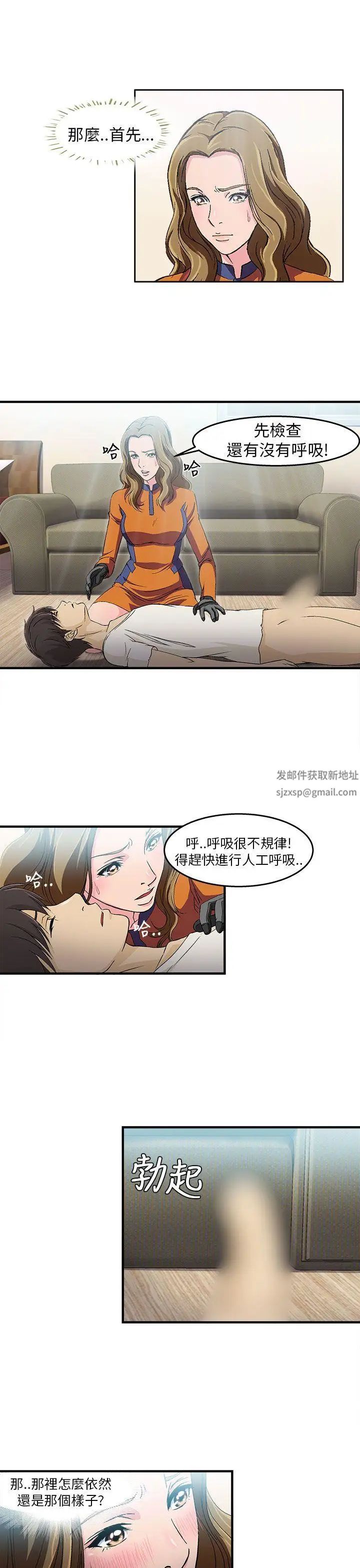 《制服的诱惑》漫画最新章节消防员(2)免费下拉式在线观看章节第【8】张图片