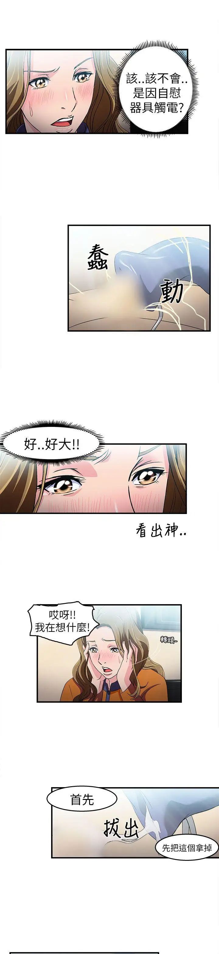 《制服的诱惑》漫画最新章节消防员(2)免费下拉式在线观看章节第【6】张图片