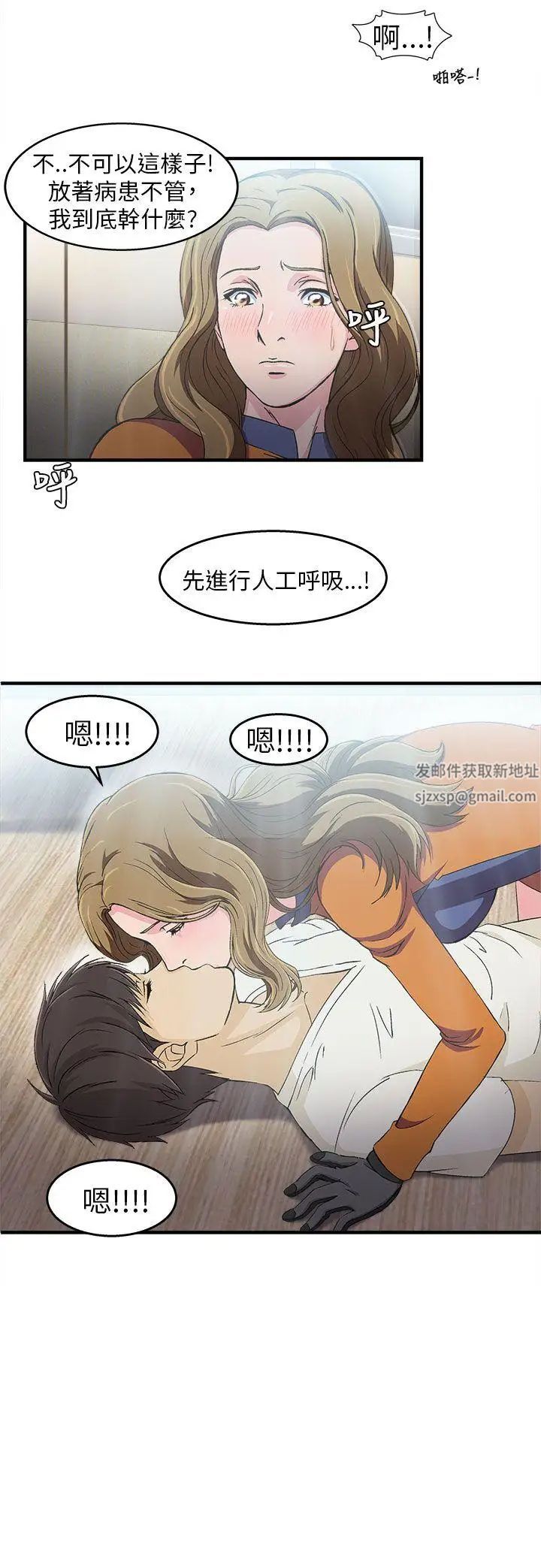 《制服的诱惑》漫画最新章节消防员(2)免费下拉式在线观看章节第【15】张图片