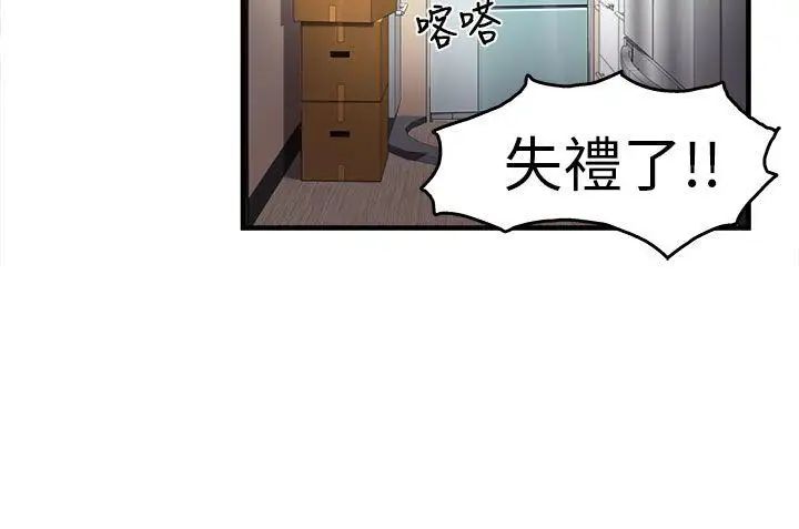 《制服的诱惑》漫画最新章节消防员(2)免费下拉式在线观看章节第【3】张图片