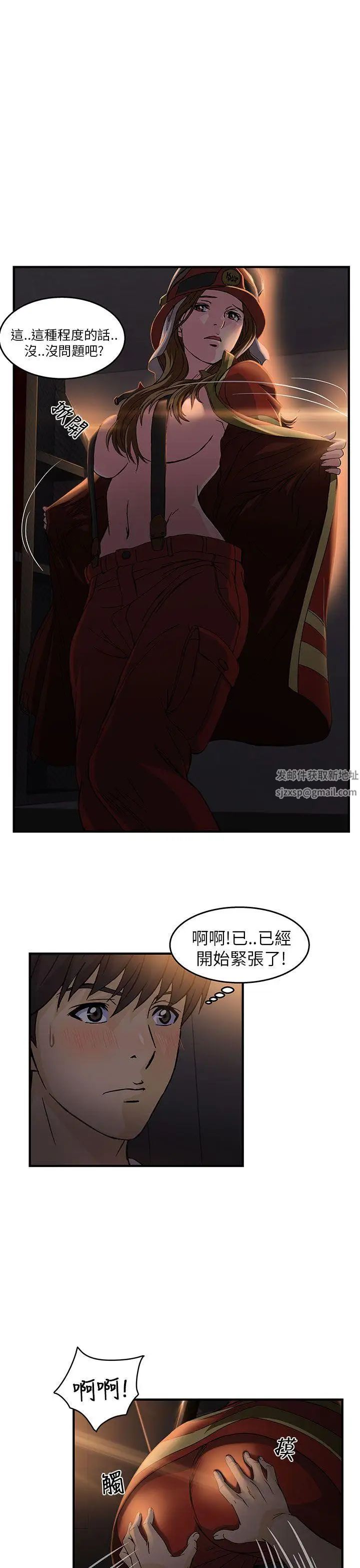 《制服的诱惑》漫画最新章节消防员(6)免费下拉式在线观看章节第【1】张图片