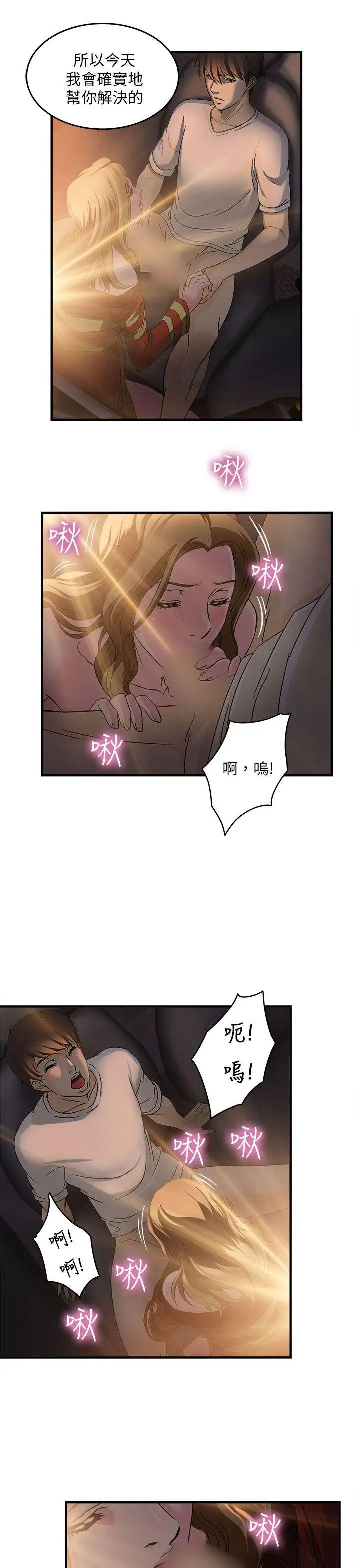 《制服的诱惑》漫画最新章节消防员(6)免费下拉式在线观看章节第【22】张图片