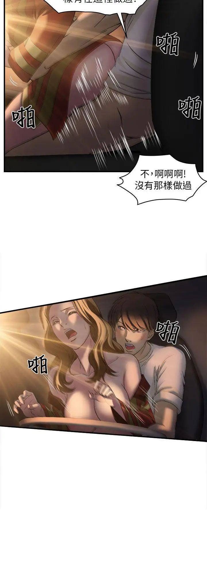 《制服的诱惑》漫画最新章节消防员(6)免费下拉式在线观看章节第【19】张图片