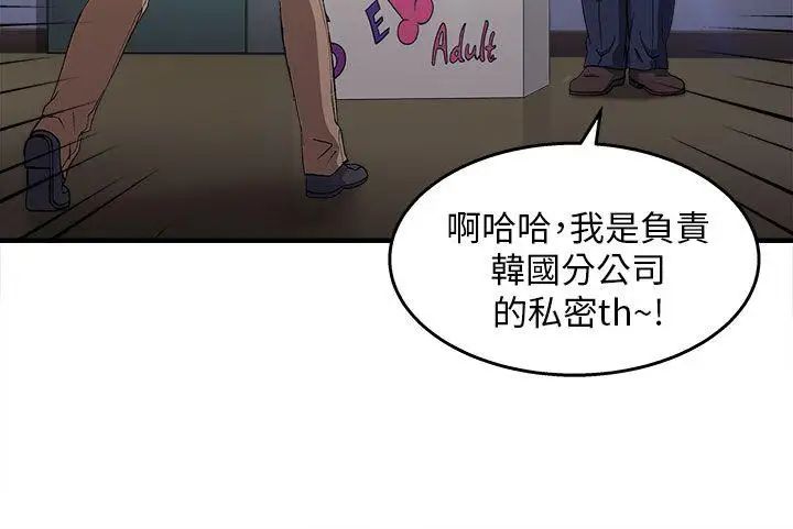 《制服的诱惑》漫画最新章节消防员(7) 第1季完免费下拉式在线观看章节第【43】张图片