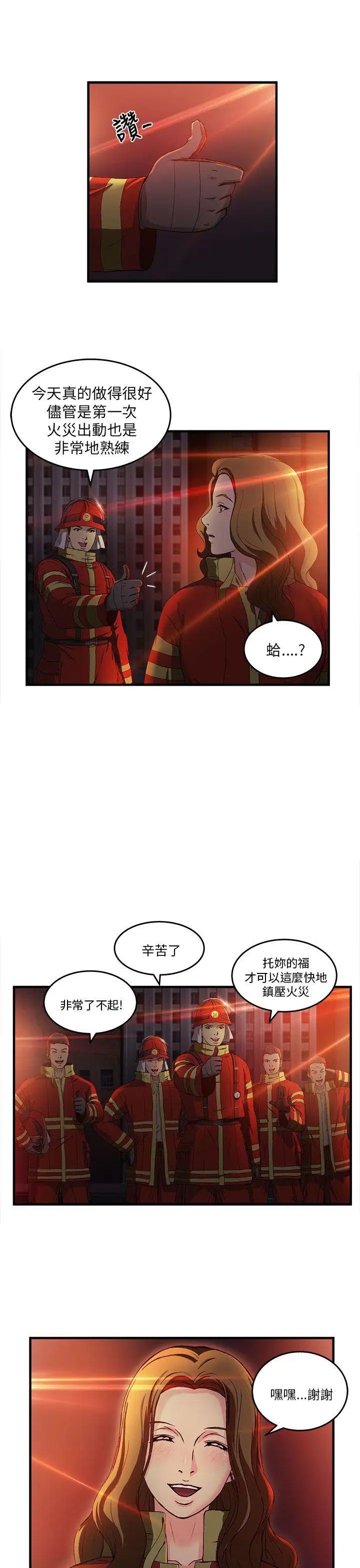 《制服的诱惑》漫画最新章节消防员(7) 第1季完免费下拉式在线观看章节第【38】张图片