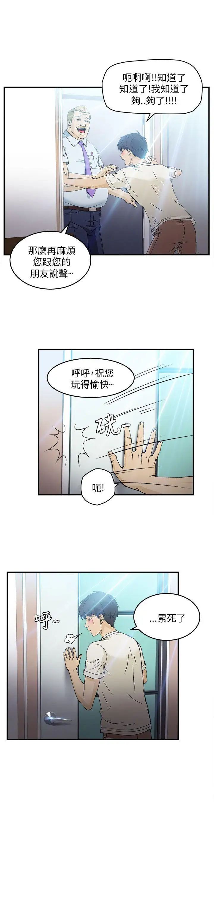 《制服的诱惑》漫画最新章节消防员(7) 第1季完免费下拉式在线观看章节第【46】张图片